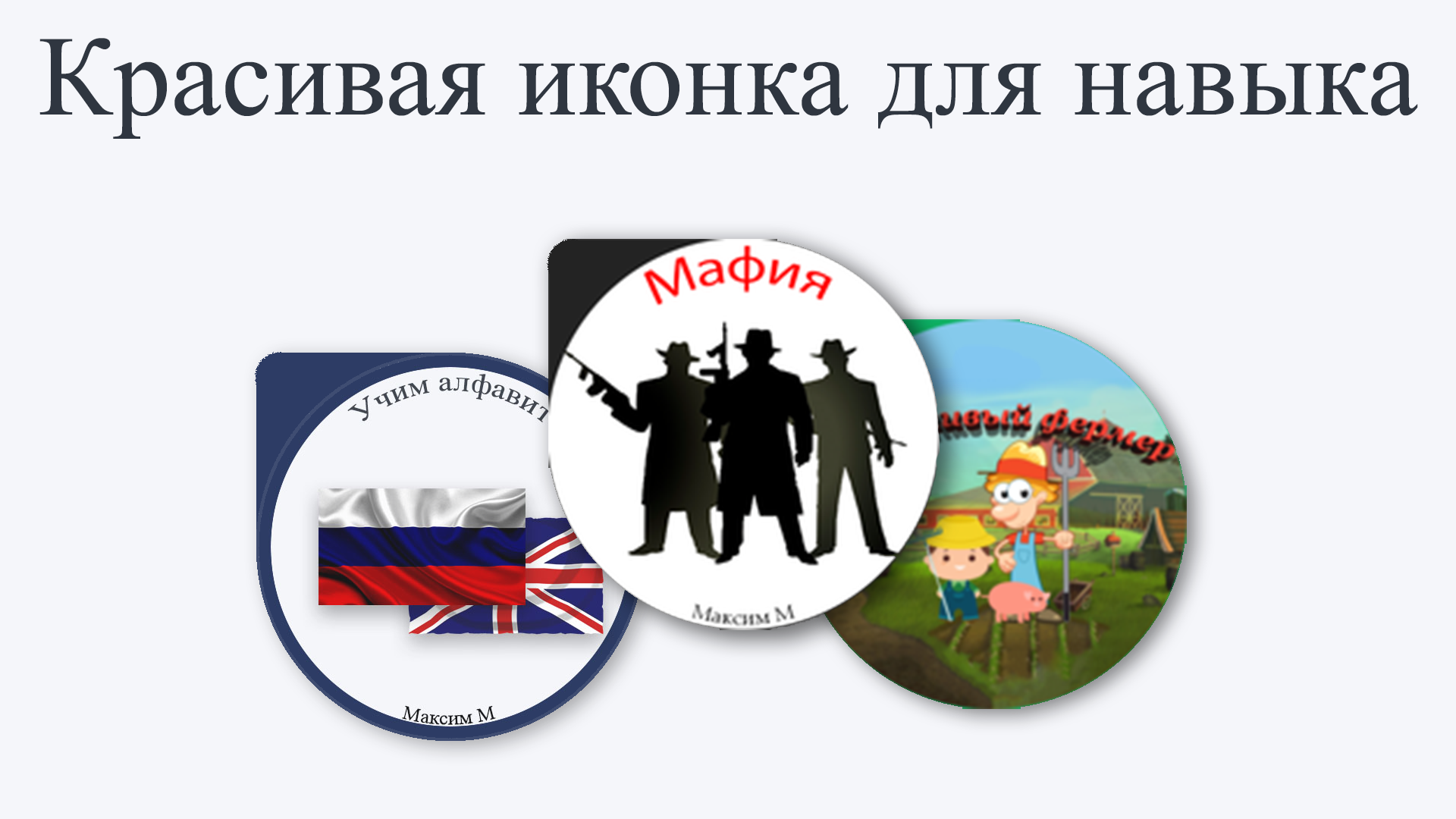 Список инструментов по созданию навыков для Яндекс Алисы, чат-ботов и сайтов